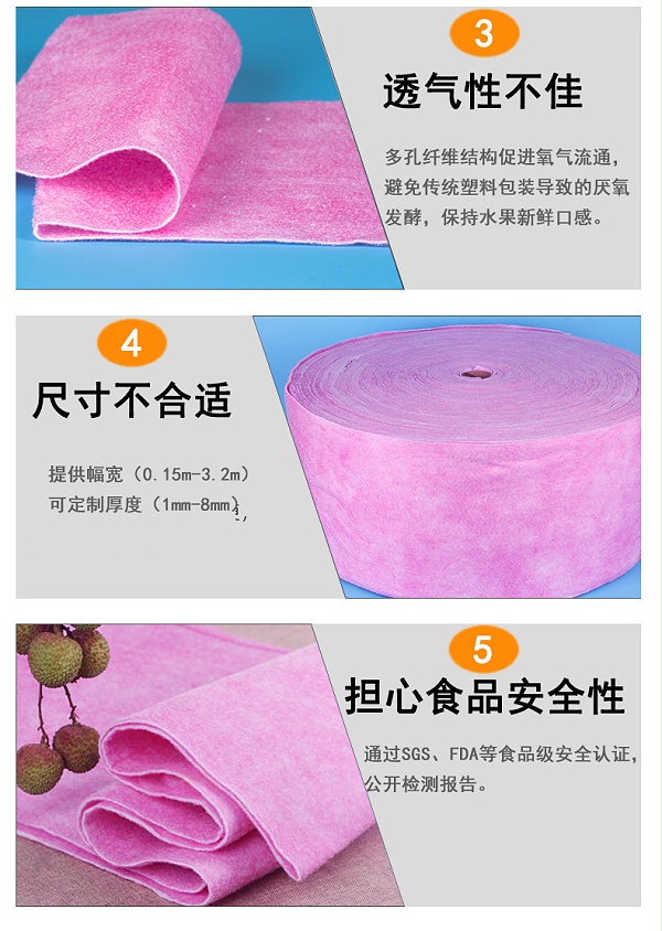 可降解水果保鲜棉5 拷贝