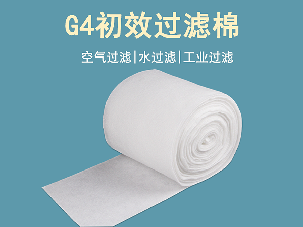 过滤棉|G4初效过滤棉厂家