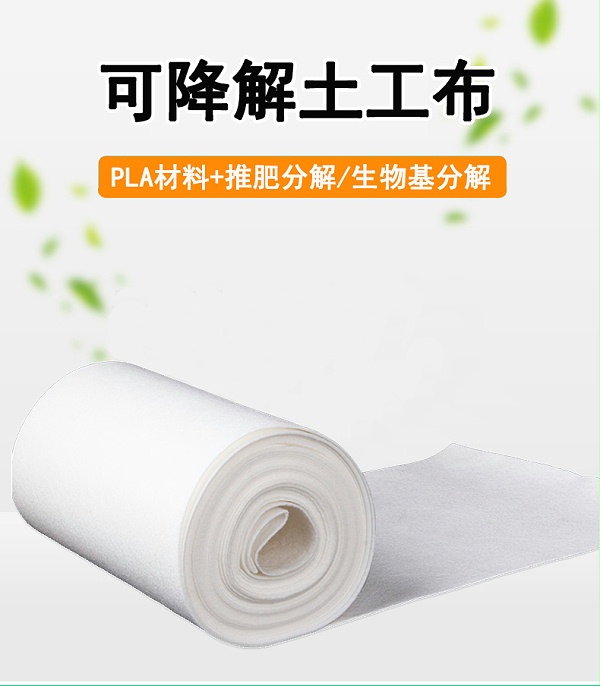 可降解土工布详情页1 拷贝