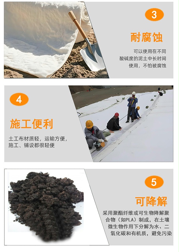 可降解土工布详情页4 拷贝