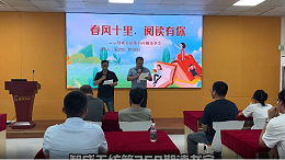 万页风云藏今古 一梭文脉织春秋 | 智成无纺第368期读书会