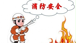 东莞市智成纤维制品有限公司消防演练活动总结