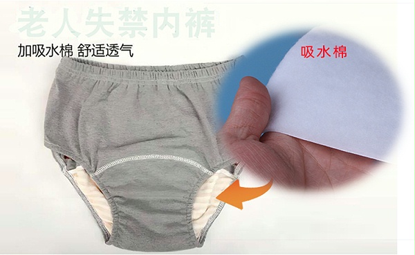 老人失禁裤吸水棉,失禁裤吸水棉,老人生理裤吸水棉,老人生理裤吸水棉厂家,舒适吸水棉材质为您守护