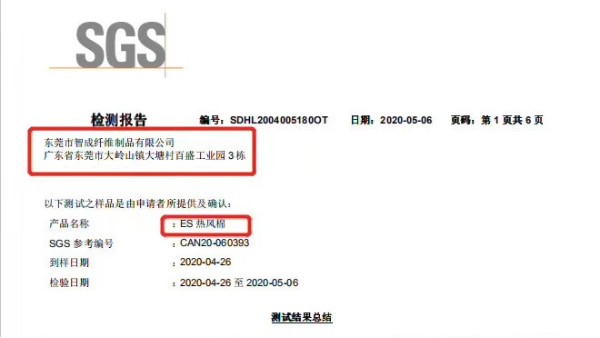 热风无纺布