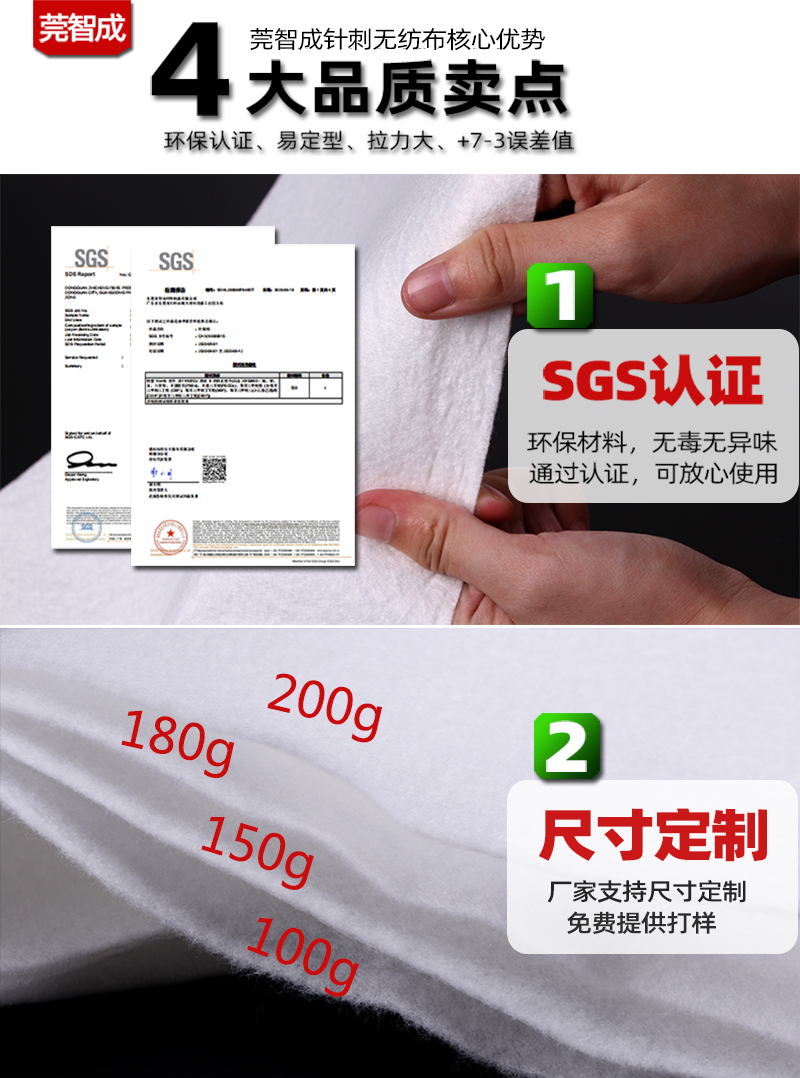 针刺无纺布4大卖点