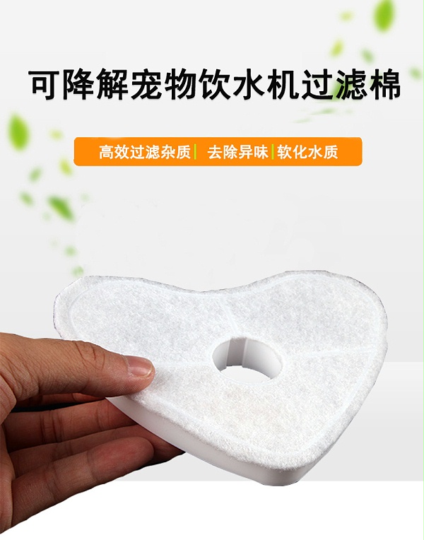 可降解宠物饮水机过滤棉1 拷贝