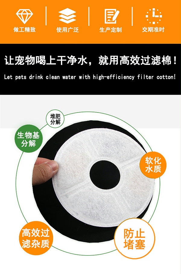 可降解宠物饮水机过滤棉3 拷贝
