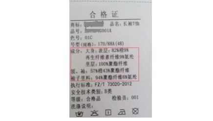 纺织品常规检测