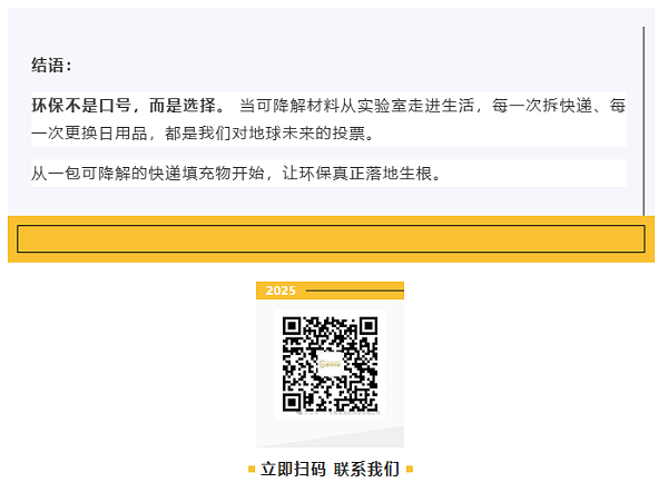 屏幕截图 2025-08-02 082101