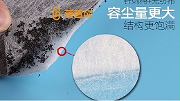 夹碳布针刺棉-容尘量更大