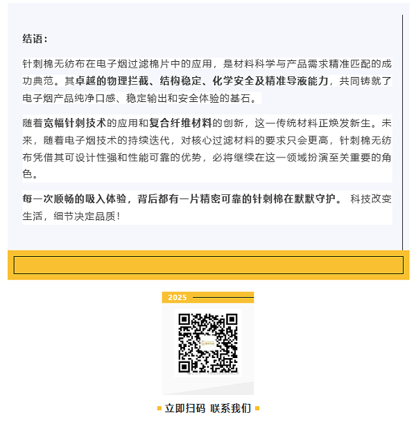 屏幕截图 2025-07-31 141832