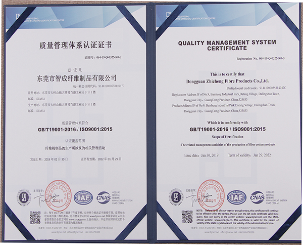 针刺无纺布ISO9001认证