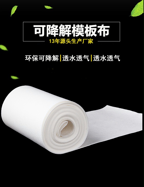 可降解详情页1
