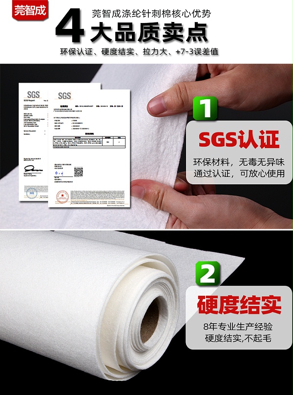 涤纶针刺棉
