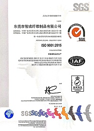 智成纤维SGS机构ISO9001质量管理体系认证