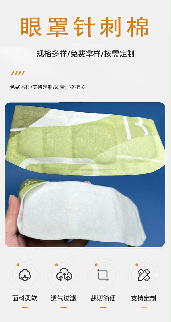 眼罩棉详情页1