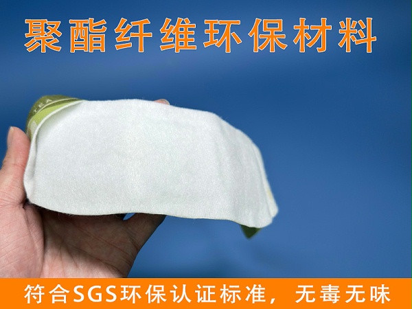 蒸汽眼罩针刺棉|眼罩针刺棉|发热眼罩针刺棉|眼罩针刺棉定制|发热眼罩针刺棉定制