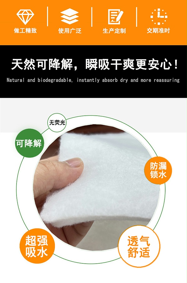 可降解隔尿垫吸水棉详情页2 拷贝