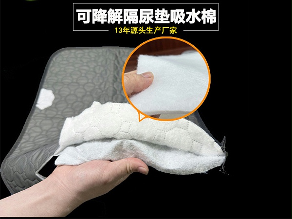 环保可降解隔尿垫吸水棉——安全亲肤，高效锁水！