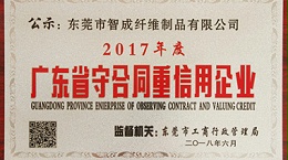 范冰冰偷税，惹恼网友，针刺棉厂家荣获“重合同守信用”光荣称号