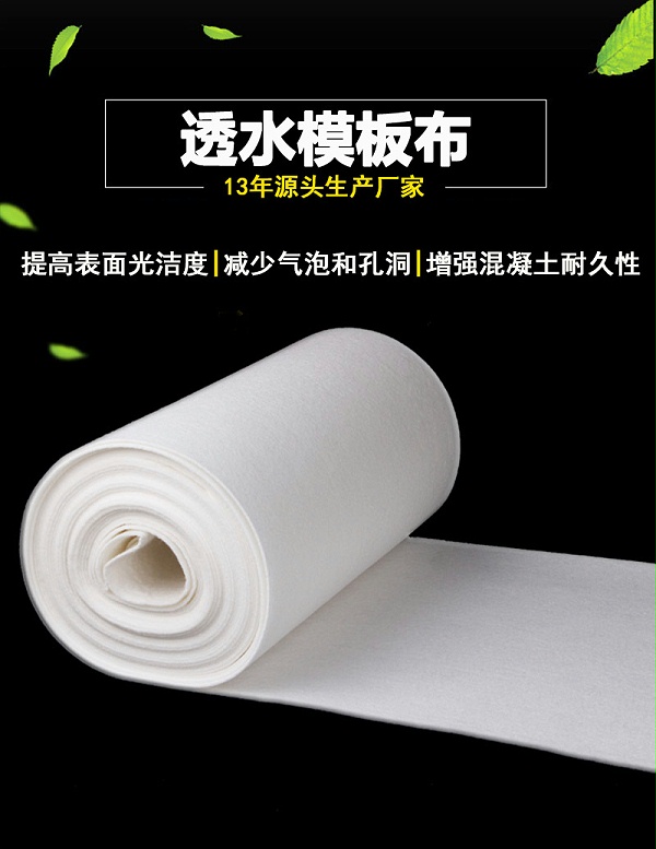 透水模板布详情页1