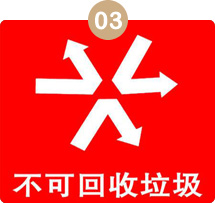 不环保？