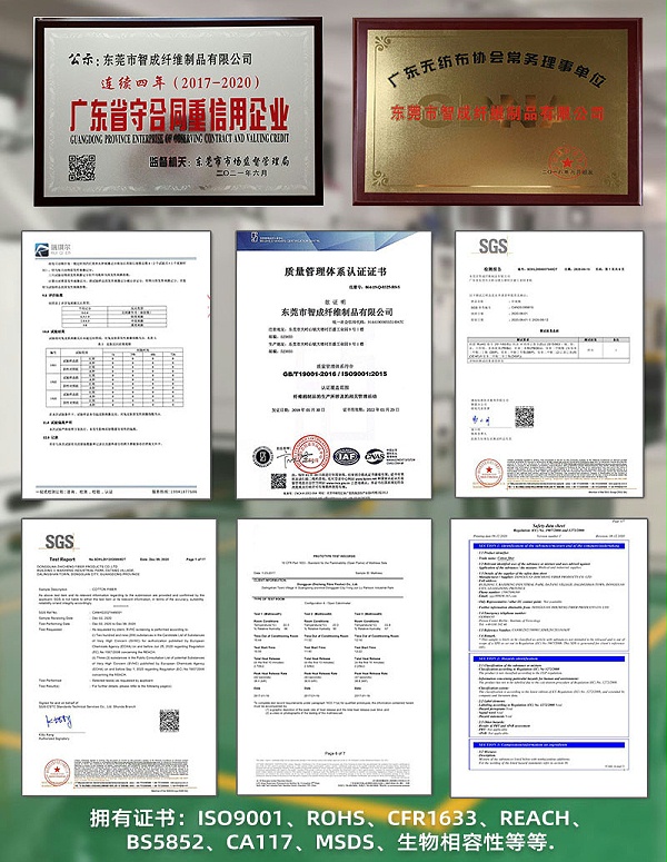 吸油棉厂家资质证书