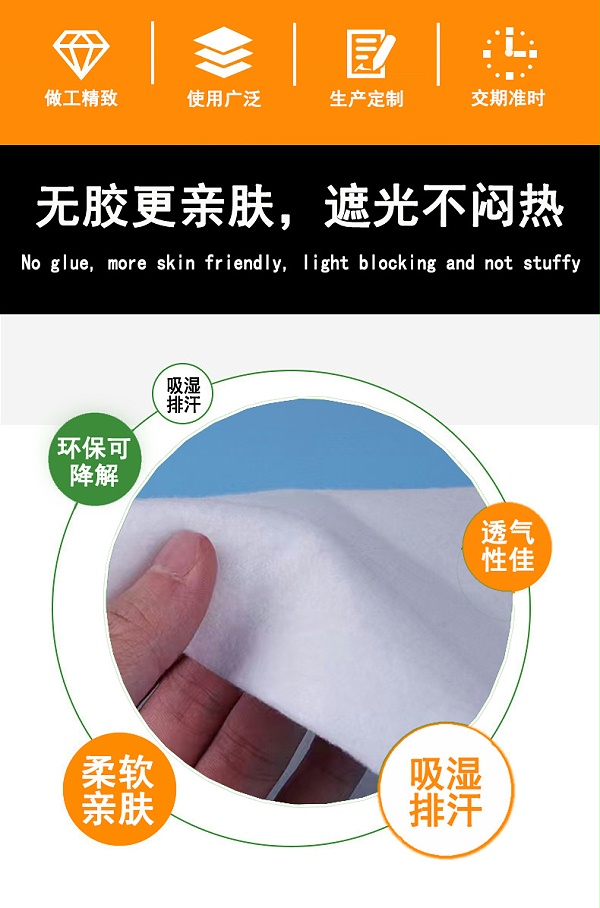 可降解针刺眼罩棉详情页3 拷贝