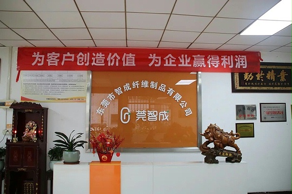 智成纤维前台