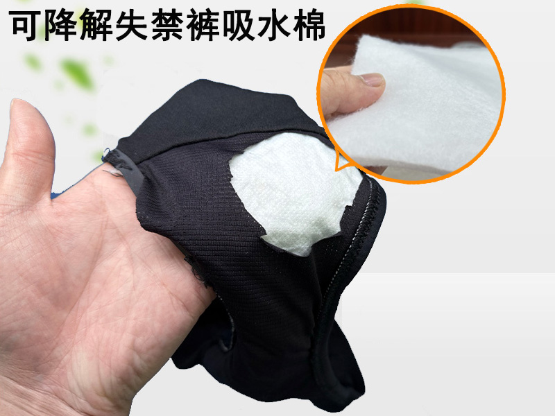 可降解失禁裤吸水棉|失禁裤吸水棉生产厂家