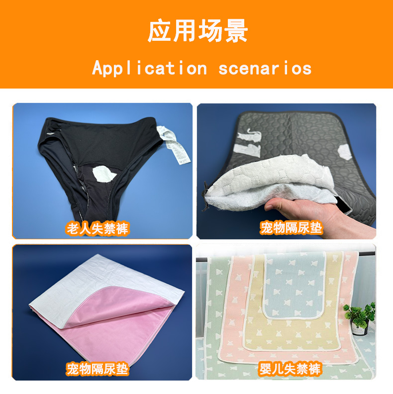 可降解失禁裤吸水棉详情页5 拷贝