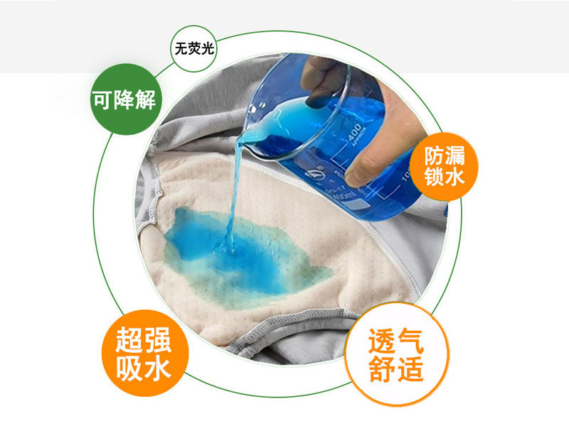 可降解失禁裤吸水棉|失禁裤吸水棉生产厂家