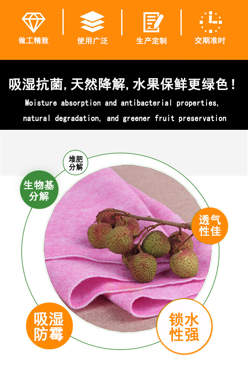 可降解水果保鲜棉详情页3 拷贝