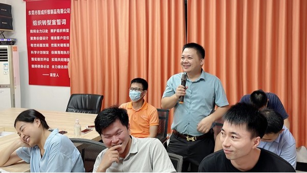 读书点亮人生-智成纤维第240期读书会