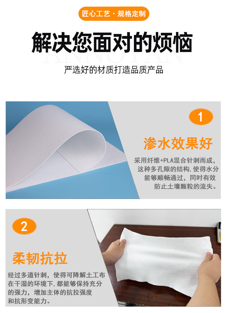可降解土工布详情页3 拷贝