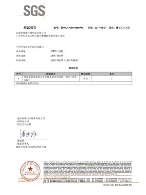 智成纤维BS5852防火认证证书