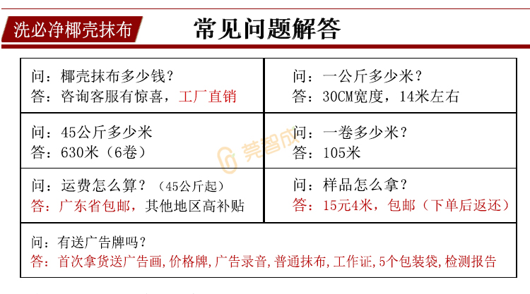 椰壳抹布常见问题解答