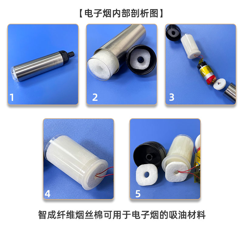 烟丝棉-可用于电子烟吸油材料