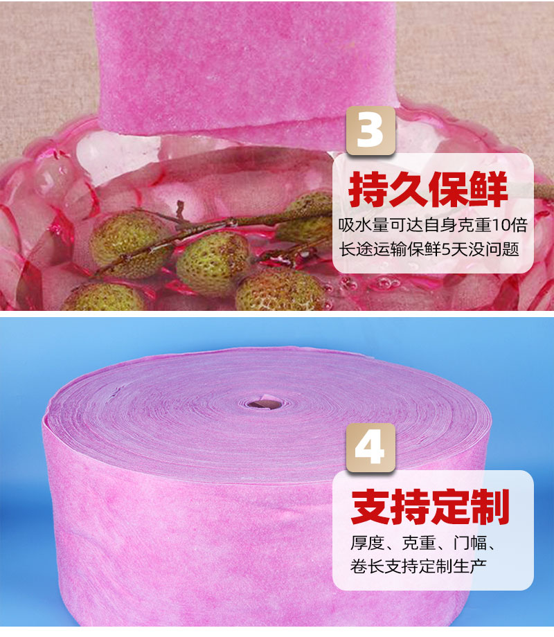 水果保鲜棉-4大产品优势