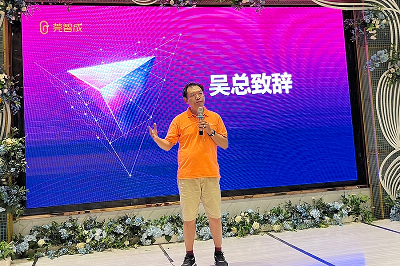 智成纤维十周年厂庆暨第八届运动会庆典