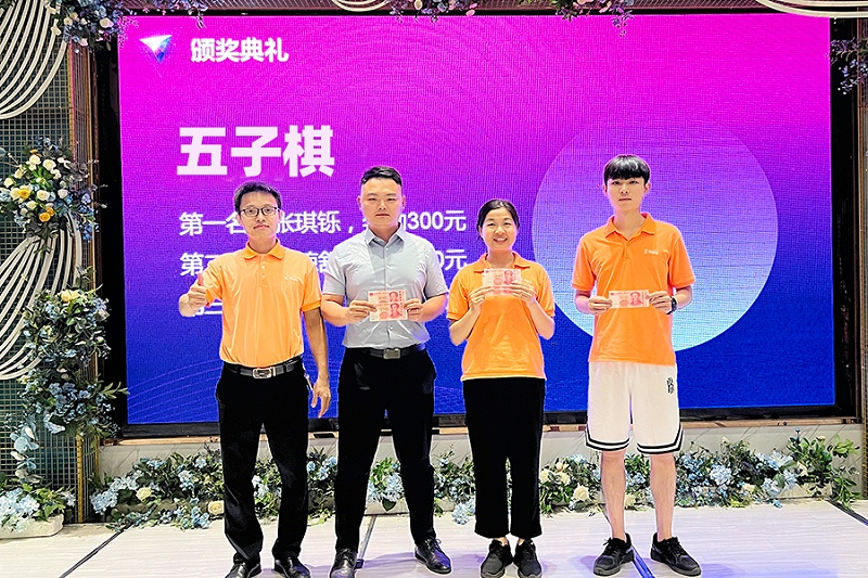 智成纤维十周年厂庆暨第八届运动会庆典