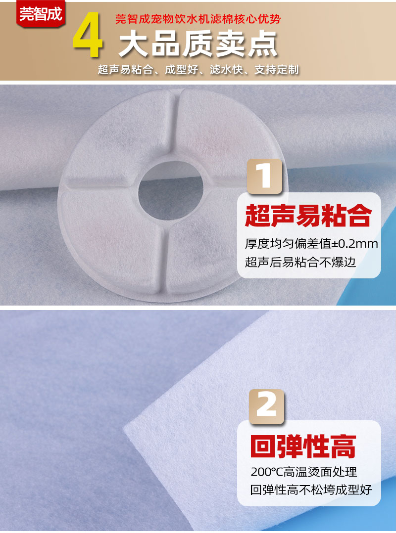 宠物饮水机滤芯棉-4大产品优势