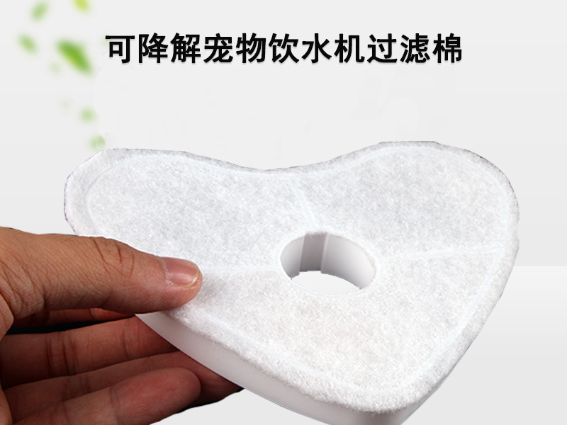 可降解宠物饮水机过滤棉|可降解饮水机滤芯过滤棉