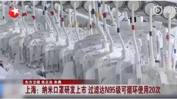 北京化工大学研发出纳米纤维膜口罩