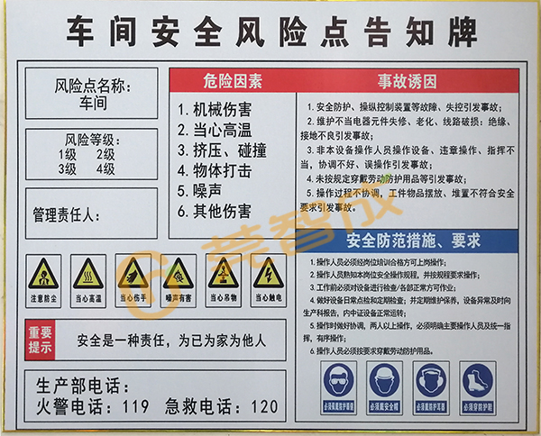 大棚保温被无胶棉厂家安全告知牌