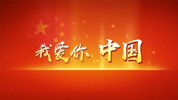 新中国70周年到来之际-针刺无纺布厂-为我的祖国喝彩