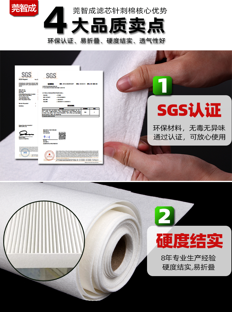 滤芯针刺棉4大品质卖点