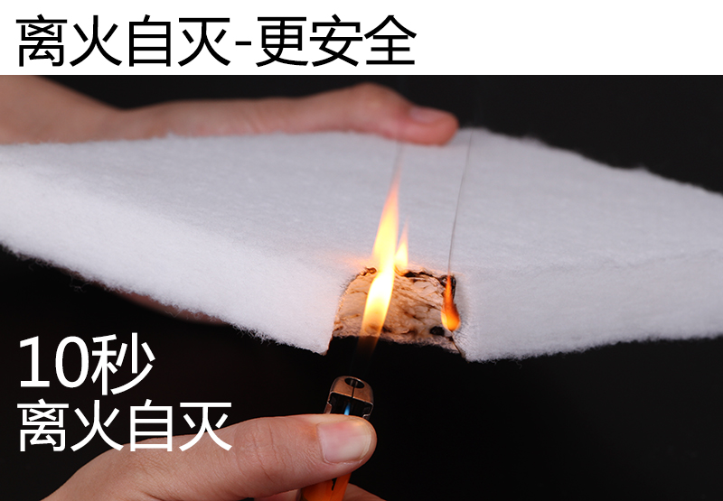 防火棉10秒离火自灭