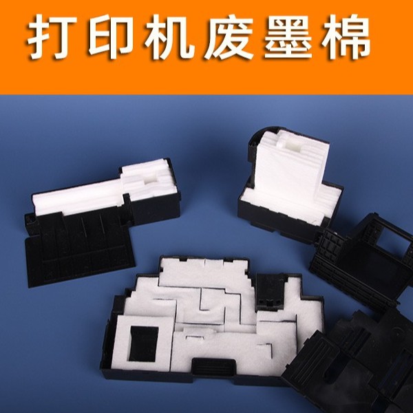 打印机废墨厂家-打印机废墨垫更换时间