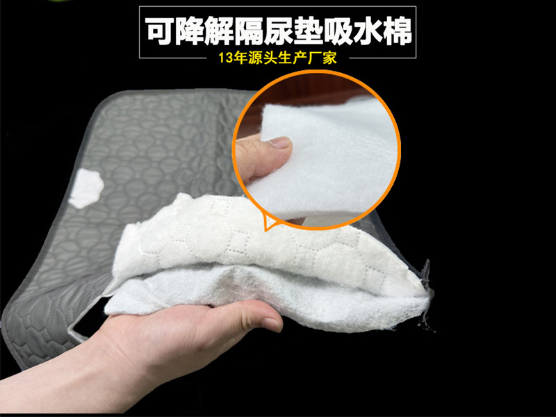 环保可降解隔尿垫吸水棉——安全亲肤，高效锁水！